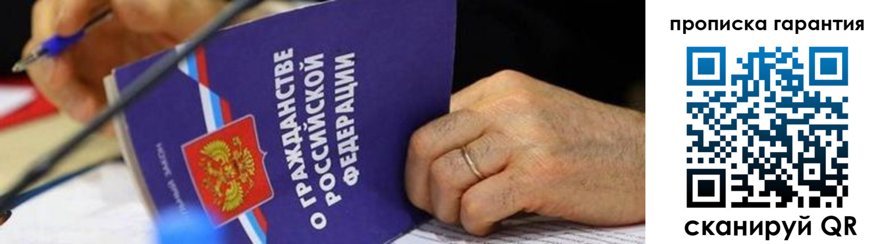 временная регистрация для школы в Тамбове
