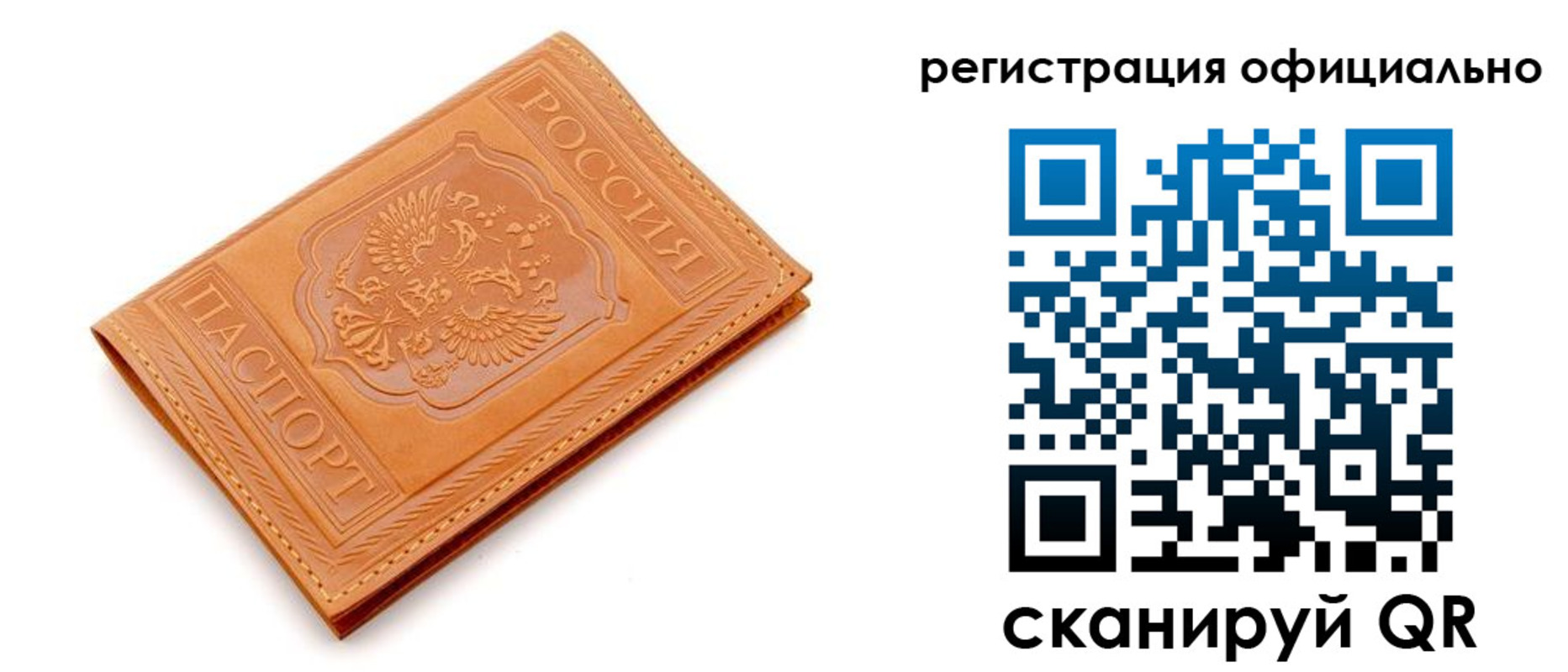 прописка штамп в Тамбове